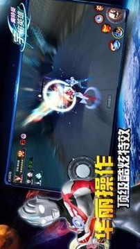 奥特曼宇宙英雄2021游戏截图1