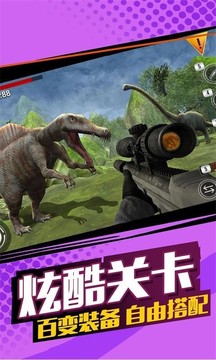 恐龙总动员致命猎人游戏截图1