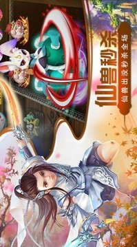 九州镇魔降妖录游戏截图2