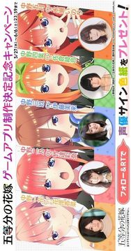 五等分的花嫁第二季游戏截图3