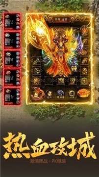 狂龙紫电传世游戏截图2