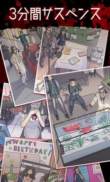 3分钟的悬念游戏截图2