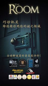 未上锁的房间4往逝游戏截图1