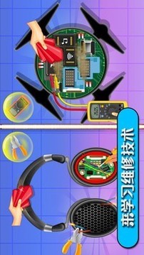 数码维修游戏截图2