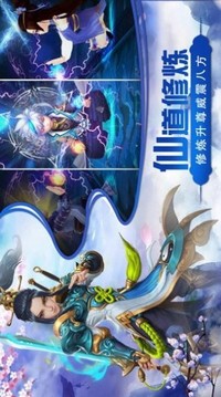 九州镇魔降妖录游戏截图3