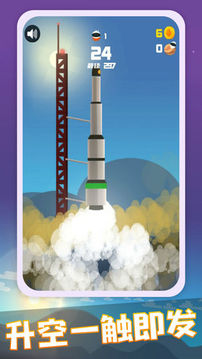 火箭发射器游戏截图3