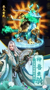 斗罗之金狮王游戏截图1