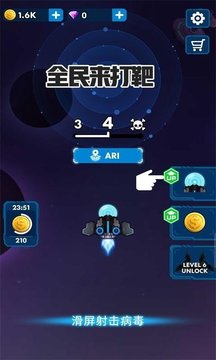 全民来打靶游戏截图3