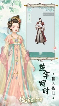 婉君皇后传游戏截图1