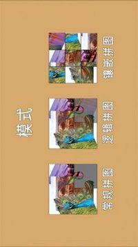 烧脑拼图脑力激发游戏截图3