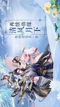 剑道神域剑走偏锋游戏截图2