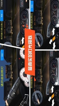 驾考模拟3D练车游戏截图1
