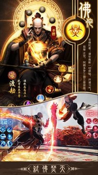 九阴地藏降魔录游戏截图2