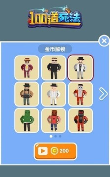 100道死法游戏截图1