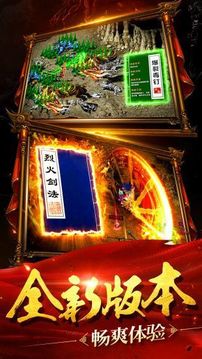 运9传奇游戏截图3