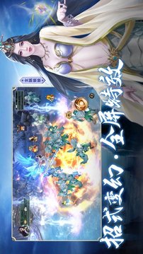 封神传神兵降世游戏截图2