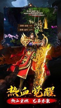 大财神忘忧传奇游戏截图3