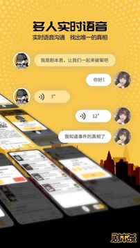 剧本君游戏截图3