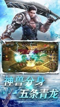 冰雪传奇屠龙传说游戏截图2