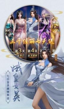 无双幻尘录游戏截图3