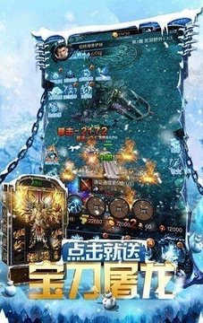 武器大师冰雪游戏截图3