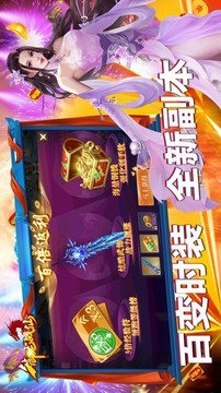 御龙战仙之仙魔世界游戏截图2