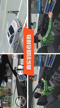 驾考模拟3D练车游戏截图2