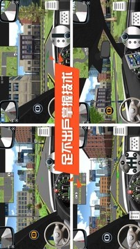 驾考模拟3D练车游戏截图3