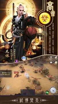 九阴地藏降魔录游戏截图1