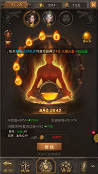 打金火龙魔龙游戏截图1