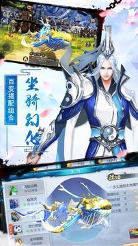 武逆焚天决游戏截图1