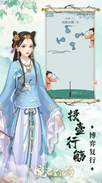 婉君皇后传游戏截图3