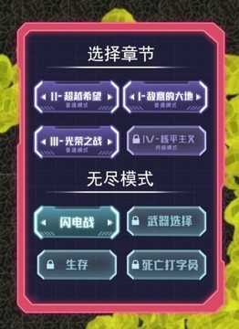 星际悍将游戏截图3