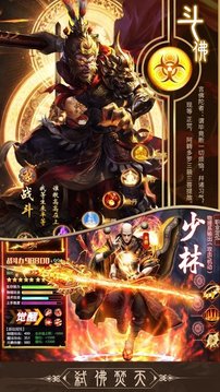 九阴地藏降魔录游戏截图3