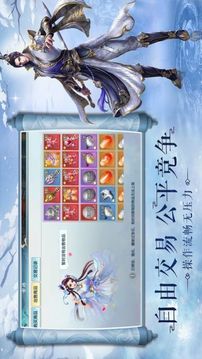 剑道神域剑走偏锋游戏截图1