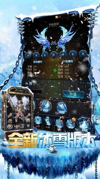 冰雪3职业游戏截图4