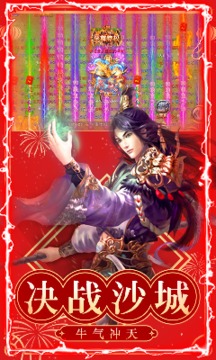 神都降魔打金屠龙传奇游戏截图3