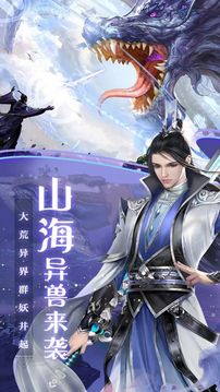 星辰斩神录游戏截图1