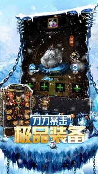 冰雪3职业游戏截图1