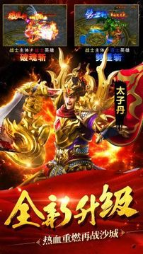 运9传奇游戏截图4