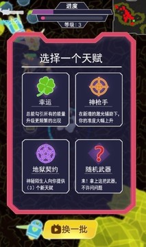 星际悍将游戏截图2