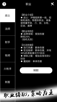 进化打发碎片时间游戏截图2