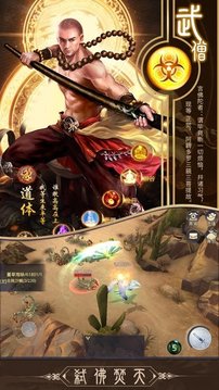 九阴地藏降魔录游戏截图4