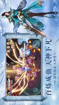 剑道神域剑走偏锋游戏截图3