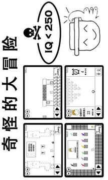 奇怪的大冒险2021游戏截图3