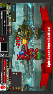 超级机械对战游戏截图3