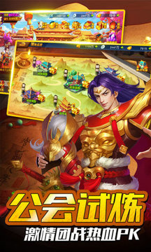 放置魔将神将传游戏截图2