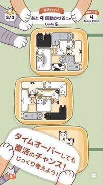 猫猫睡觉游戏截图2