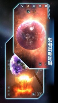 星战前夜战斗机游戏截图1