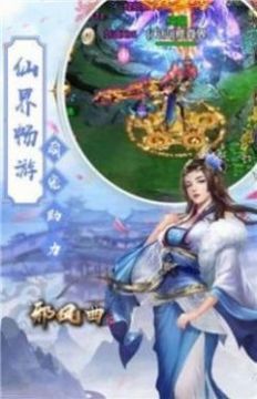 山海仙魔卷游戏截图2